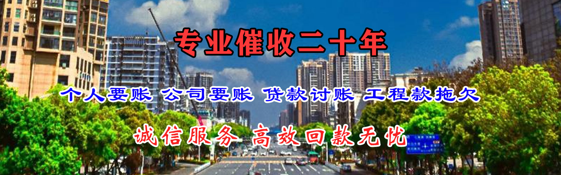 建德要账公司