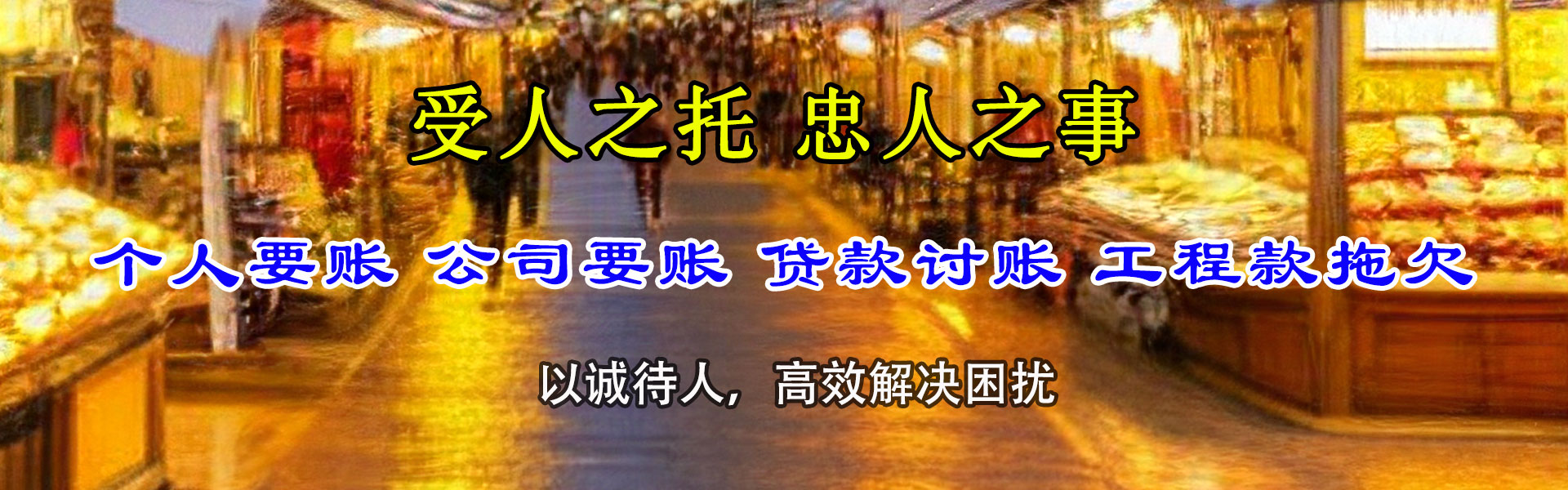 建德龙腾要账公司